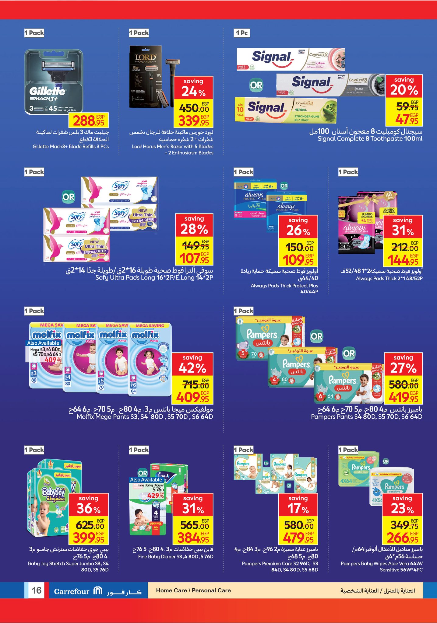 carrefour offers from 1sep to 5sep 2025 عروض كارفور من 1 سبتمبر حتى 5 سبتمبر 2025 صفحة رقم 15
